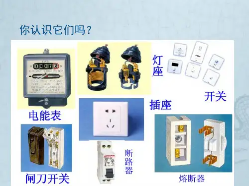 电气识图-输变电部分