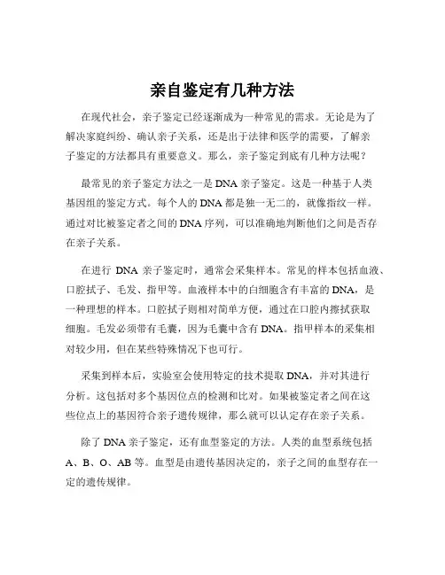 亲自鉴定有几种方法