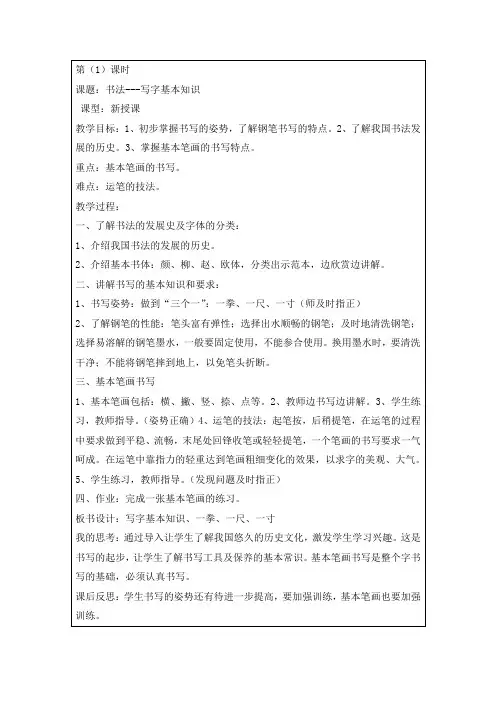 高中数学 第三讲 3.4排序不等式暑期备课教案 新人教A版选修4-5