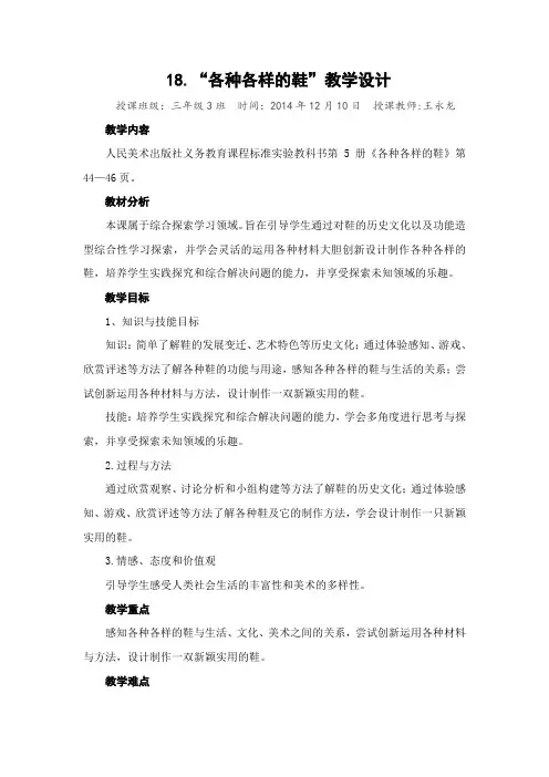 各种各样的鞋