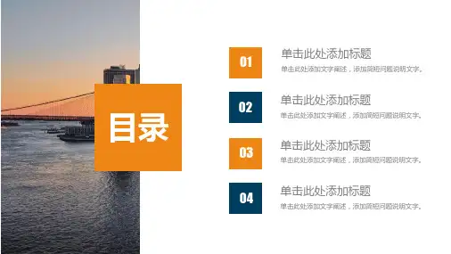 商务风简约商务通用PPT模板