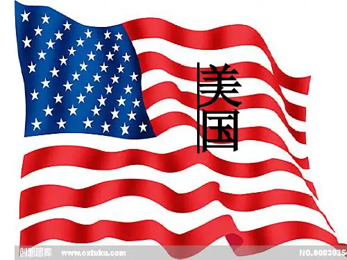 美国文化介绍__PPT