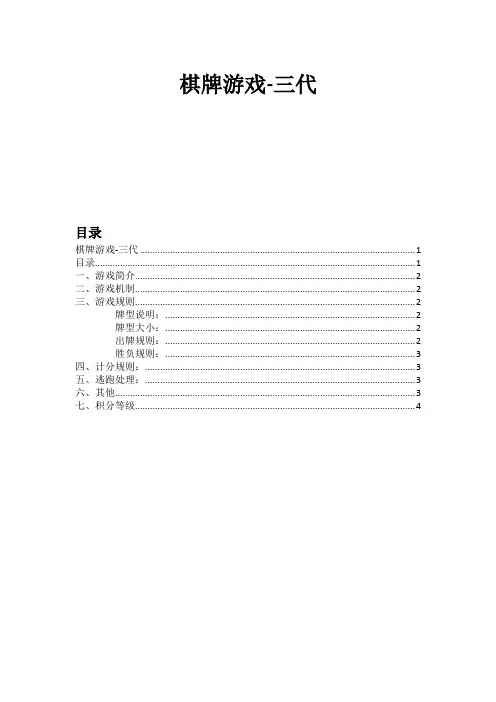 陕西三代