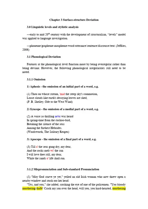 英语文体学Chapter_3_Surface-structure_Deviation