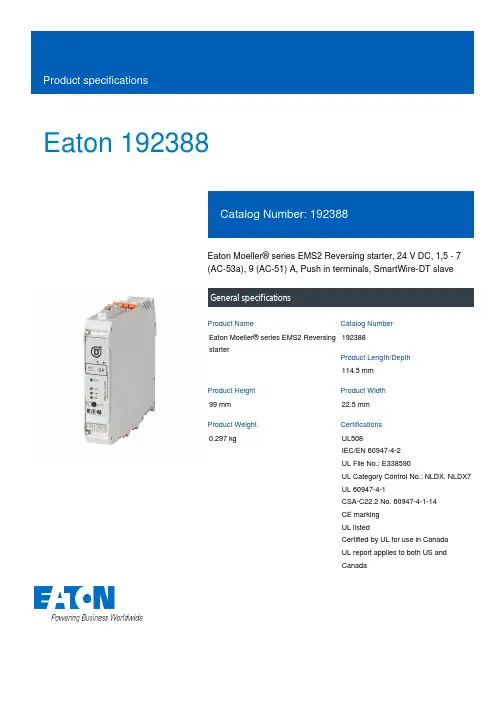 埃森·墨尔尔 EMS2逆变启动器商品说明书