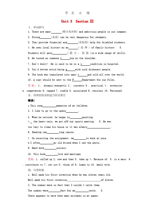高中英语 unit3 section3《using language》练习 新人教版选修8 .pptx