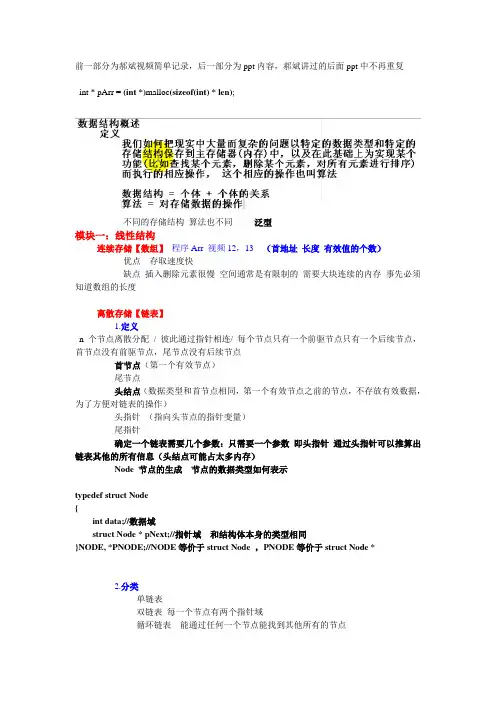 数据结构课程设计