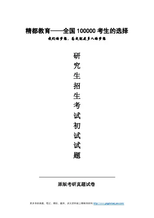 厦门大学348文博综合2017年考研专业课真题试卷(考场回忆版)