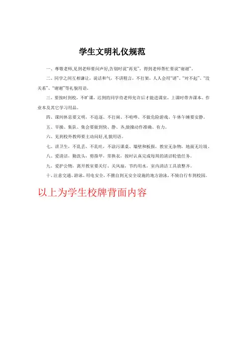 学生校牌内容