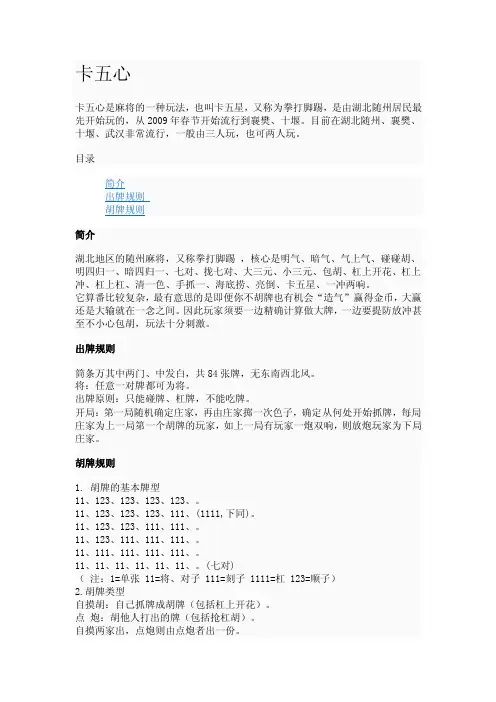 卡五心——精选推荐