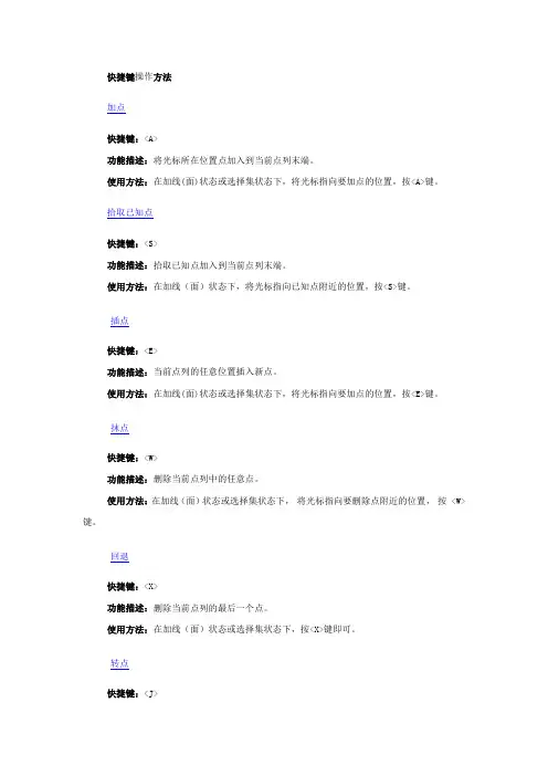EPS快捷键