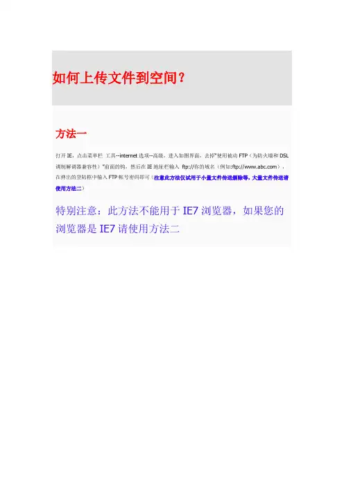 FTP上传文件步骤