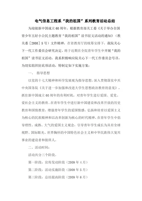 系列活动总结