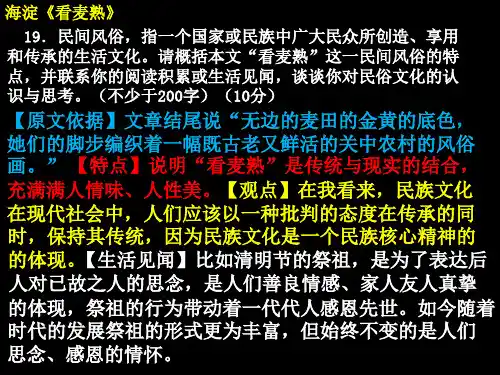 一模考试大阅读--阅读延伸