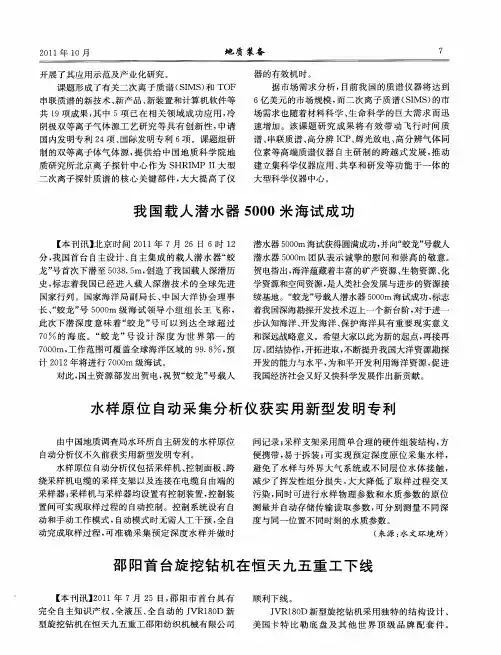 邵阳首台旋挖钻机在恒天九五重工下线