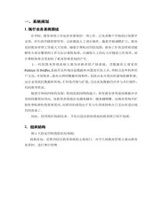 教育管理系统流程图