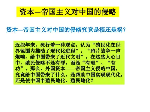 第四组近现代史作业