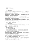 新疆维吾尔自治区公路建设标准化管理手册