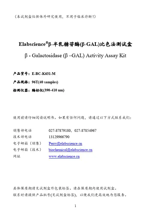 Elabscience