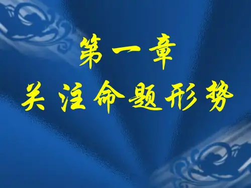 作文指导课ppt课件