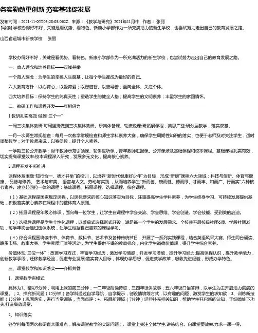 务实勤勉重创新夯实基础促发展