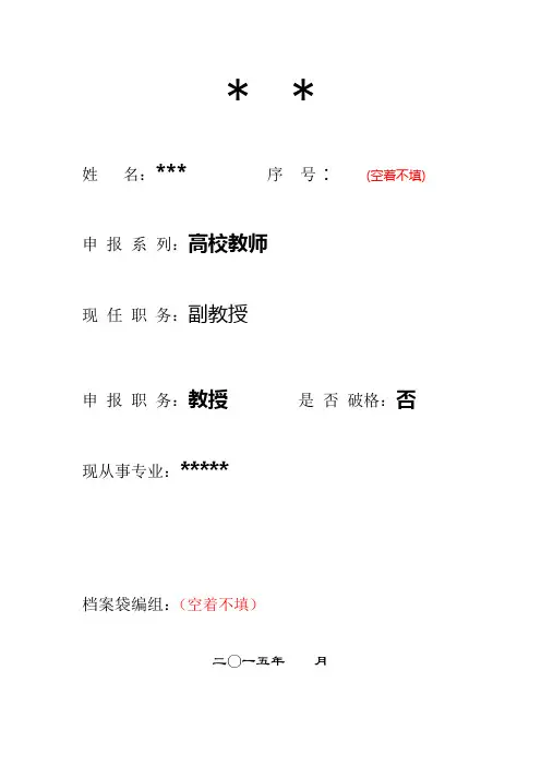 封面、目录(模板)