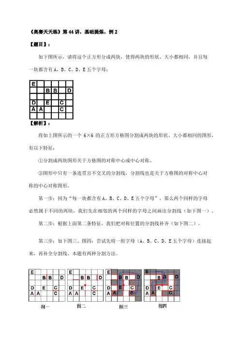 图形分割
