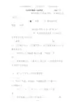 2017.7初一数学分班测试