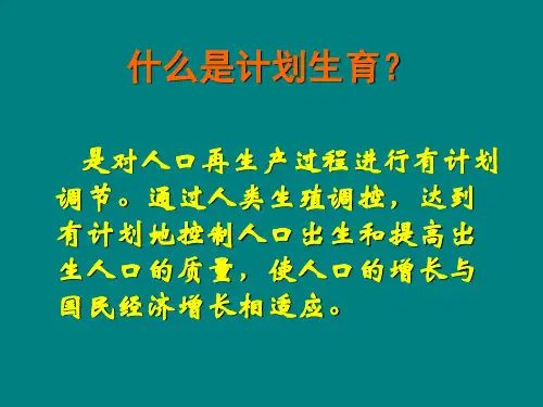 计划生育妇女的护理