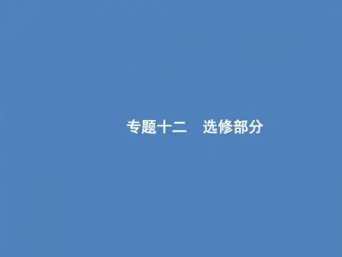 【浙江选考】2018年高考地理二轮专题复习课件：第29讲 自然灾害与防治