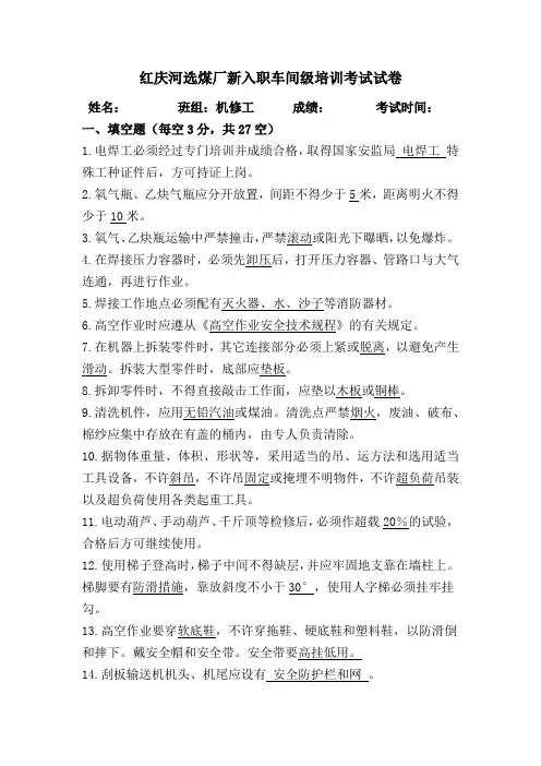 机修班-答案