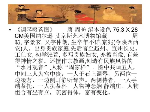唐朝仕女图