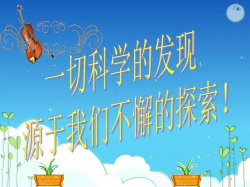 济南版八年级上册第七单元第四章第三节 人类染色体与性别决定课件(共39张PPT)