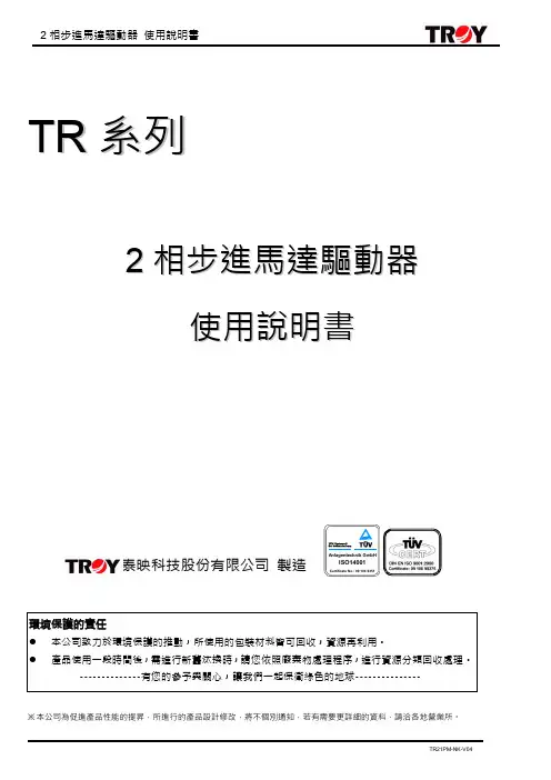 2相步进马达驱动器(不错)