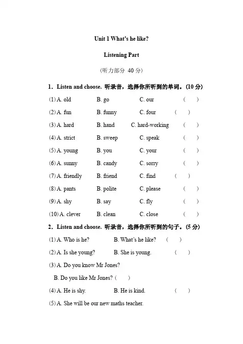 人教PEP版小学英语五年级上册Unit 1试卷(含参考答案)
