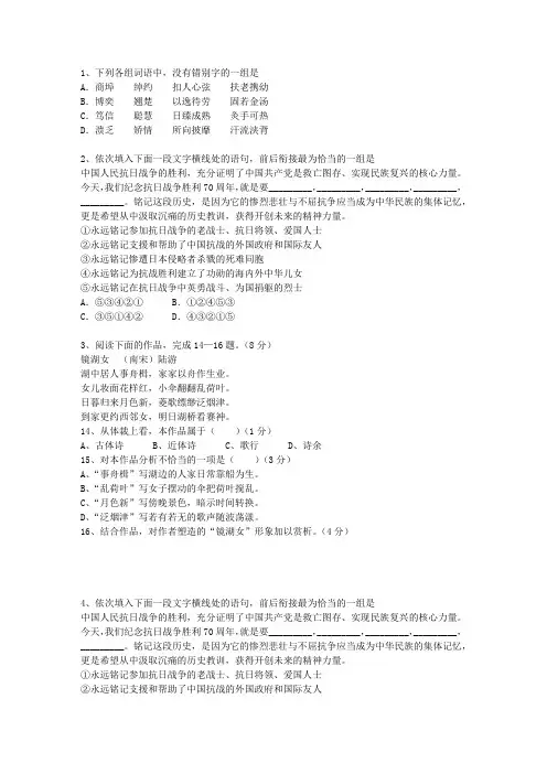 2010四川省高考语文试卷答案、考点详解以及2016预测(必备资料)