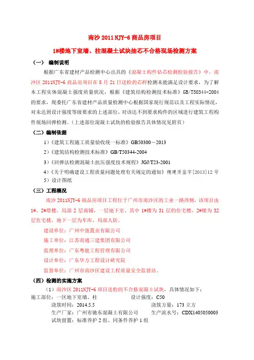 抽芯不合格检测方案
