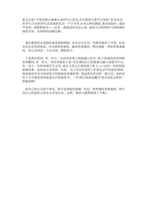 心灵中的美