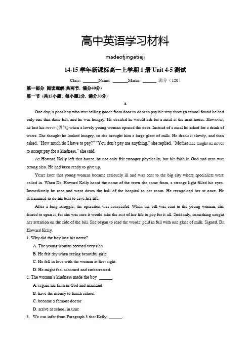 人教版高中英语必修一高一上学期1册Unit 4-5测试