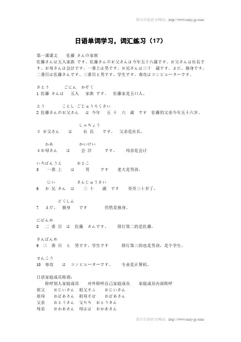 日语单词学习,词汇练习(17)
