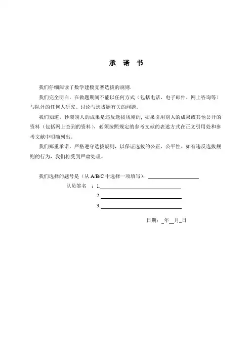 全国大学生数学建模优秀论文   B题：产品销量预测