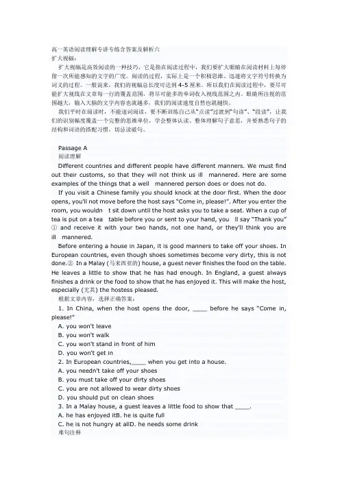 高一英语阅读理解专讲专练含答案及解析六