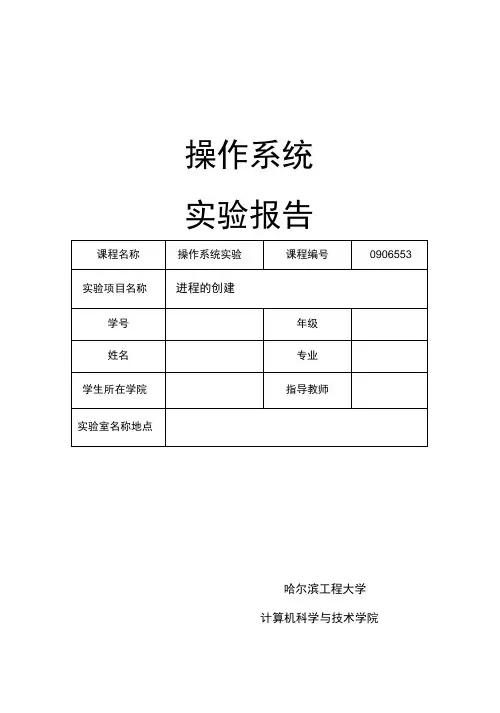 操作系统实验三
