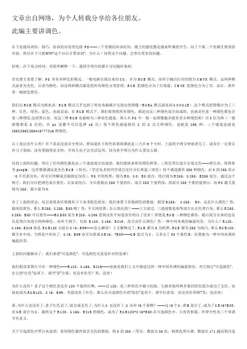 PS调色篇经典原理分析讲解。RGB可调色 CMYK等调色原理