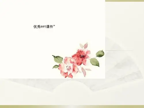 部编六年级上人教《25 伯牙绝弦》张梅PPT课件 一等奖新名师优质课获奖比赛