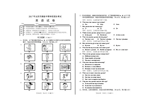 2017英语试卷