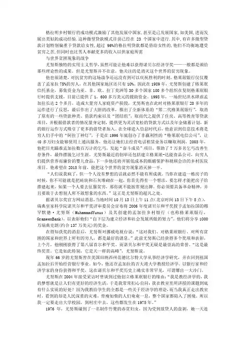 【历届诺贝尔奖得主(十一)】2006年和平奖3