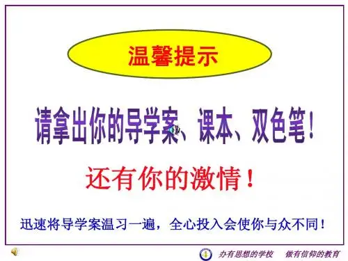 11月29日M2U1GrammarPPT上课课件