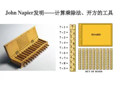 对数与对数运算(一).