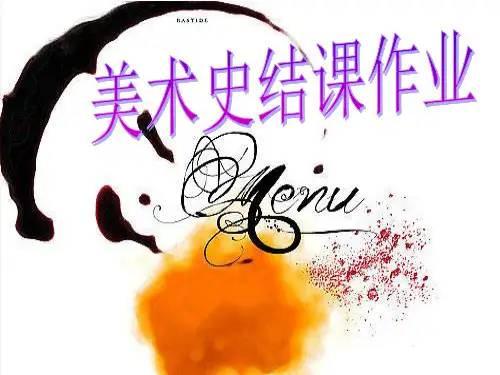 美术史——石窟之旅
